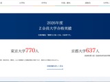 Z会「Z-IDシステム」に不正ログイン、計13件のパスワード変更が判明 画像