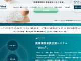 医療機関業務支援システム「@link（アットリンク）」に不正アクセス、サービスの提供を一時停止 画像