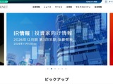 「お名前.com デスクトップクラウド」に不正アクセス、取引口座のログイン情報等が取得され不正利用された可能性 画像
