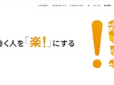 メール配信システム「ブラストメール」に不正アクセス、データ持ち出しを確認 画像