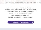 「焼肉きんぐ」公式アプリ会員管理システムに不正アクセス、1,078万8,963件の個人情報が漏えい 画像