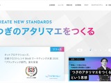 BtoC通販向け決済「NP後払い」に不正アクセス 画像