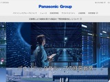 ルールに違反し外部生成AIサービスにパナソニックグループ従業員の個人情報をアップロード 画像