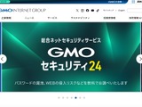 「お名前.com デスクトップクラウド」に不正アクセス、見舞金として一律 5,000円を支払い 画像