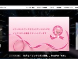 So-net 会員データベースに不正アクセス、会員情報214万1,986件が漏えい 画像