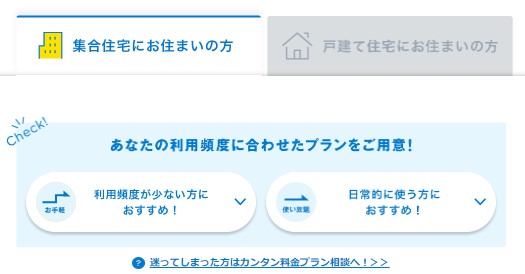 フレッツ光から楽天ひかり乗り換え フレッツ光　月額料金