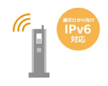 U-NEXT光から楽天ひかり乗り換え 楽天ひかり（Rakuten光）　IPv6