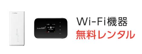 auひかりからソフトバンク光乗り換え ソフトバンク光 キャンペーン Wi-Fi 無料レンタル