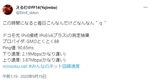 GMOとくとくBB評判 GMOとくとくBB　ドコモ光