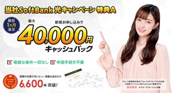 ぷらら光からソフトバンク光に損せず簡単に乗り換える7つの手順を徹底解説 – 光回線トリビア