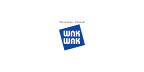 ドコモ光プロバイダおすすめ WAKWAK　会社ロゴ
