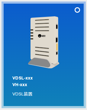 ソフトバンク光 評判 SoftBank 光（ソフトバンク光）　VDSL