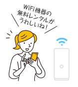 ソフトバンク光 評判 開通前Wi-Fiレンタル　SoftBank 光（ソフトバンク光）