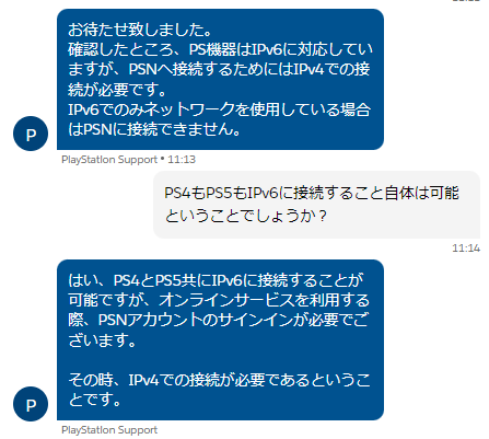 ソフトバンク光 評判 PS4
