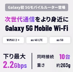 インターネット回線のおすすめ 5G CONNECT