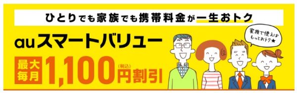 インターネット回線のおすすめ auひかり　セット割