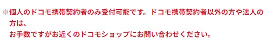 OCN インターネット　オンライン契約