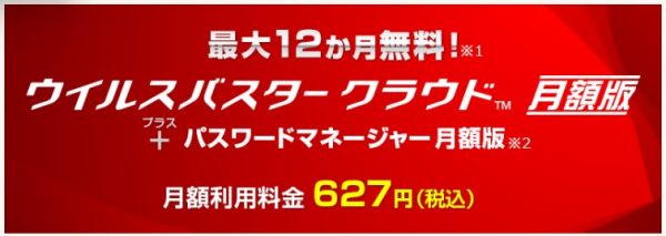 OCN インターネット　ウィルスバスター