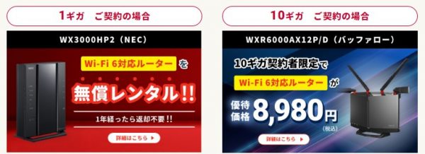 Wi-Fiレンタルサービス　OCN インターネット