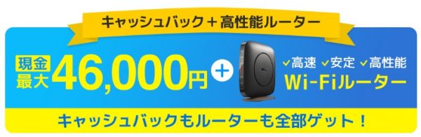 GMOとくとくBB　SoftBank 光（ソフトバンク光）