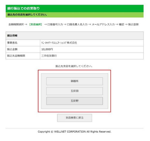 NURO光　マイページ　キャッシュバック受け取り方法