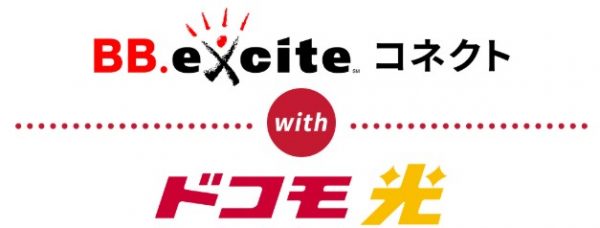 ドコモ光　BB.excite