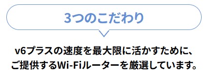 GMOとくとくBB　ドコモ光　02