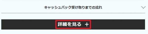 GMOとくとくBB　キャンペーン