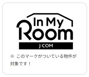 J:COM NET 光　inmyroom