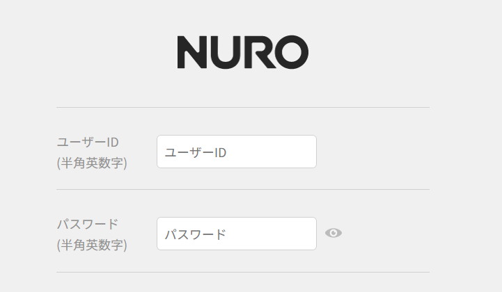 NURO 光　マイページ　ログイン