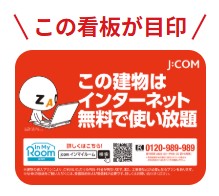 J:COM in my room