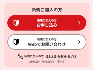 J:COM NET 光　申し込み方法