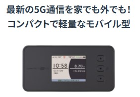 カシモWiMAX　最新機種