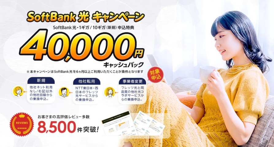 GMOとくとくBB エヌズカンパニー