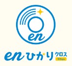 enひかりクロス