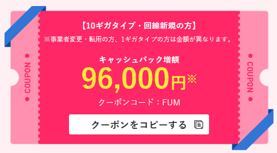 ビッグローブ光 増額 キャッシュバック