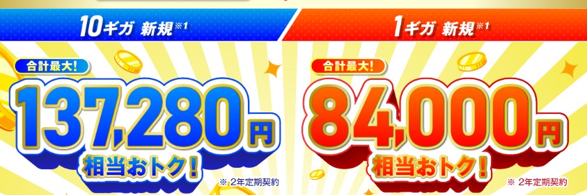 ドコモ光　OCN インターネット