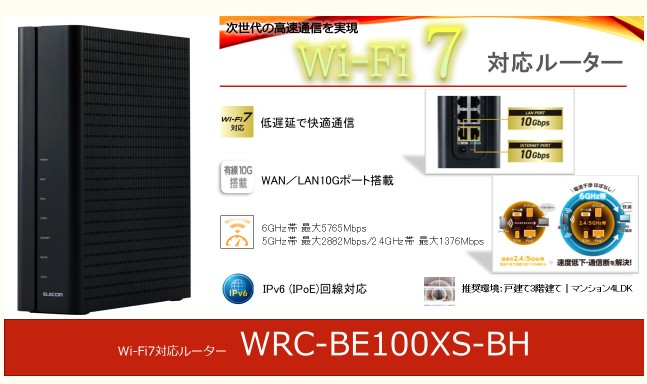 エレコム Wi-Fi