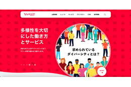 Yahoo! JAPAN、検索サービス開発検証の試験運用に関する総務省の行政指導を報告 画像
