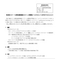 リリース(県主催セミナー「人的資本経営推進セミナー」の事務局メールアカウントへの不正アクセスについて)