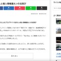 リリース(ブログサイト改ざんと個人情報漏えいのお詫び)