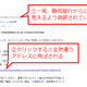 静岡銀行を騙るフィッシングを確認、偽装ポイントなど紹介 画像